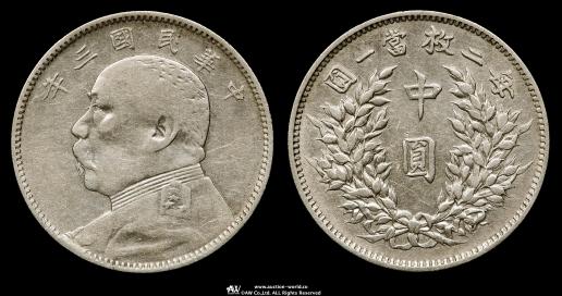 中国　大金清弊　コイン　36450 貨幣博物館