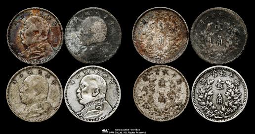 中国　大金清弊　コイン　36450 貨幣博物館