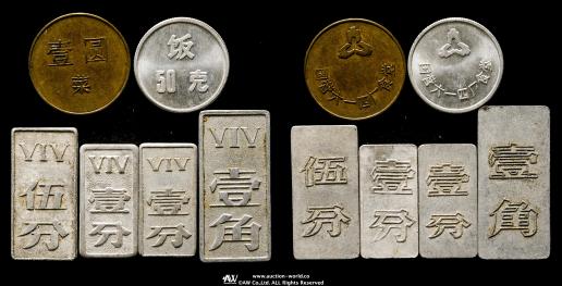 中華人民共和国第四套人民元収蔵品本物保証値下げ不可 貨幣博物館