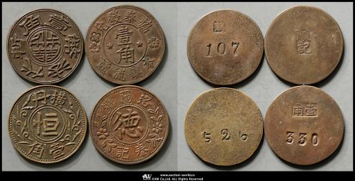 中国　大金清弊　コイン　36450 中国 大金清弊 コイン 36450 中国 大金清弊 コイン 36450