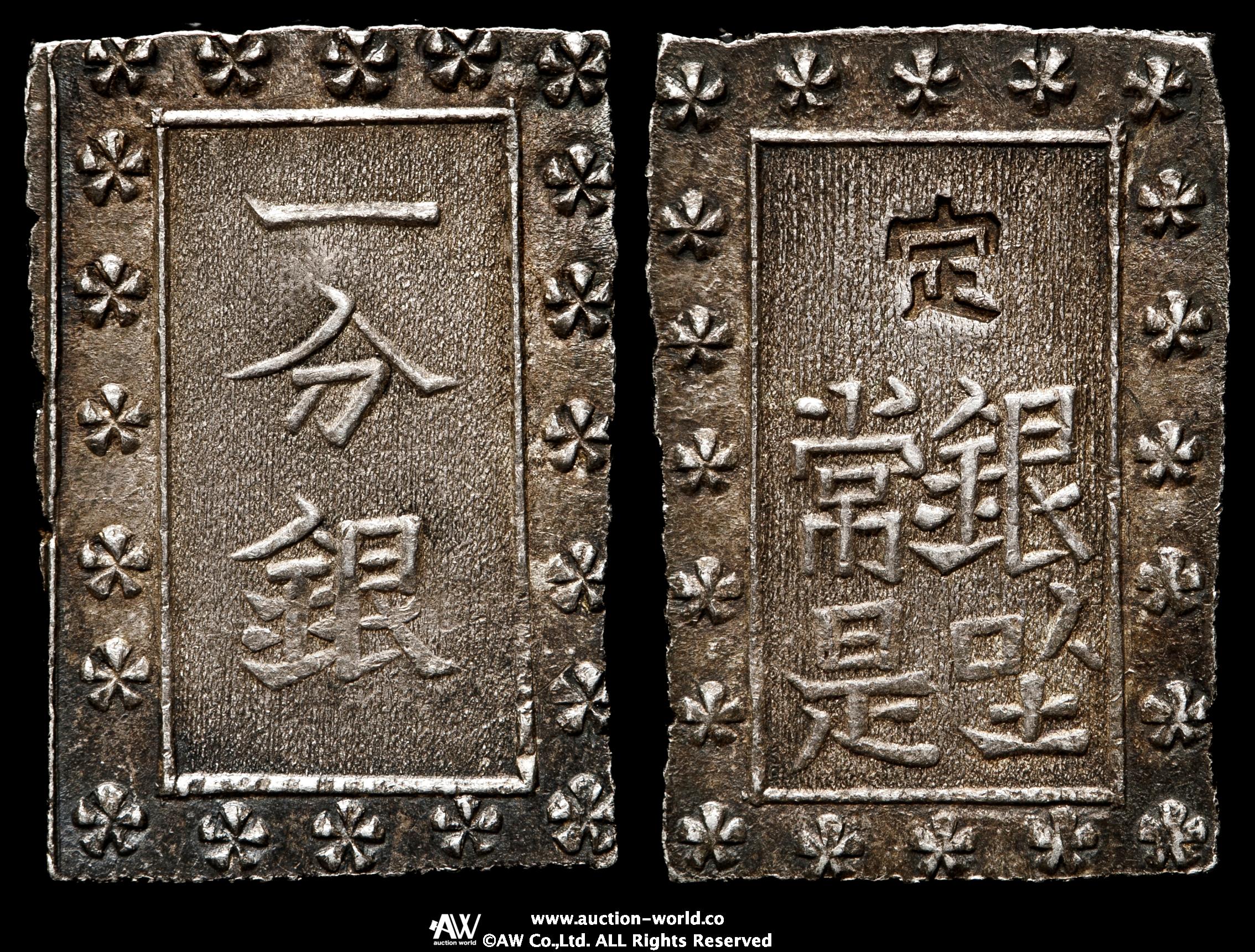 し*ょ様 安政一分銀 3枚セット Auction-World