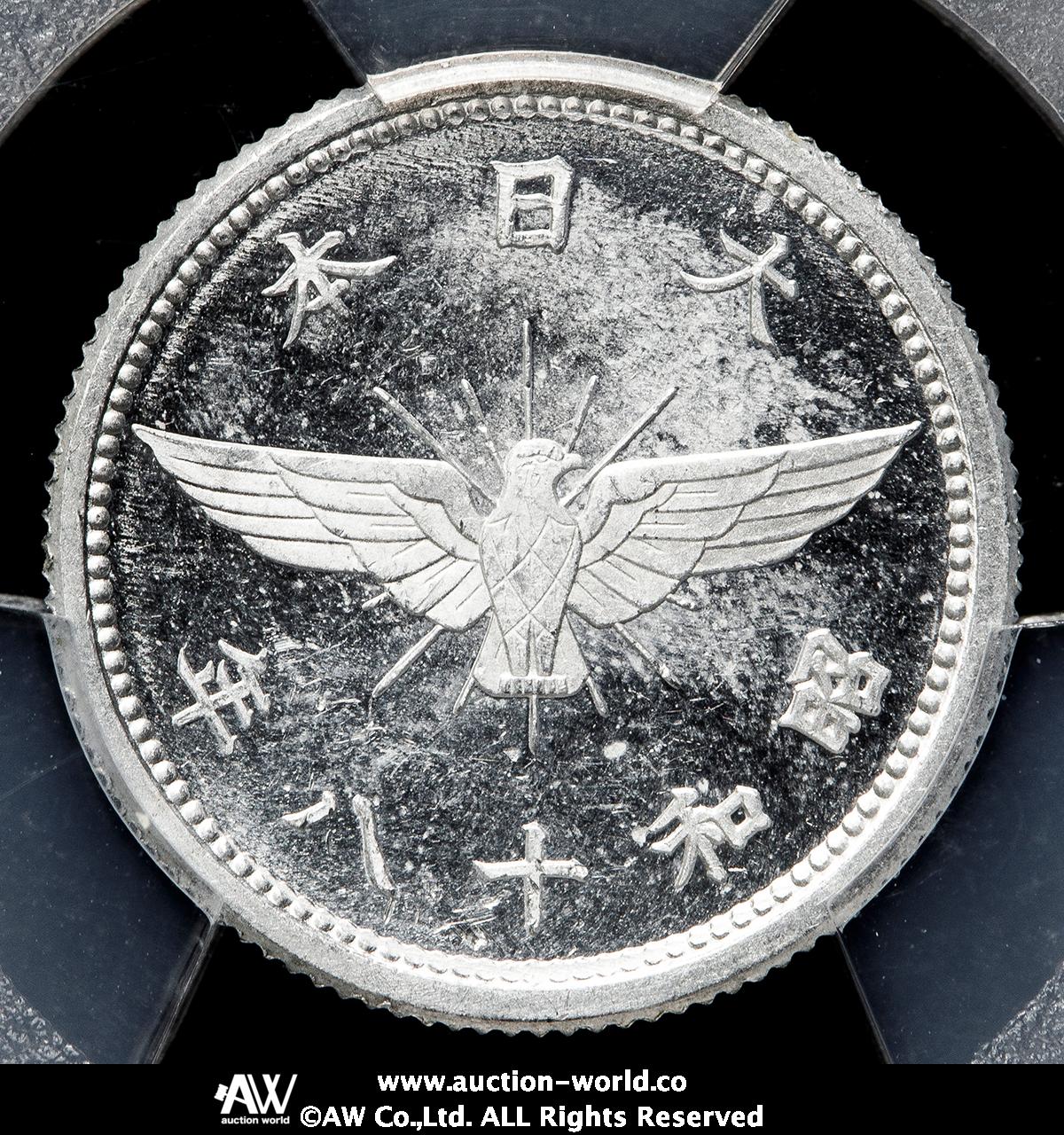 貨幣博物館 | 日本 五銭アルミ貨 Aluminum 5Sen 昭和18年（1943