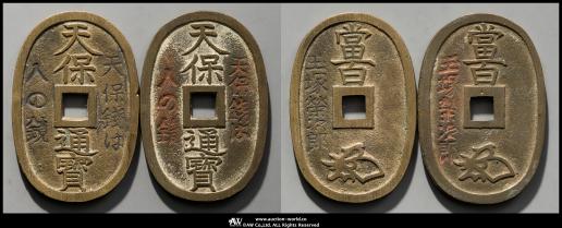 骨董　魚市場の競り札　レア　襤褸　ボロ　魚籠　魚釣　貴重　明治　大正 貨幣博物館