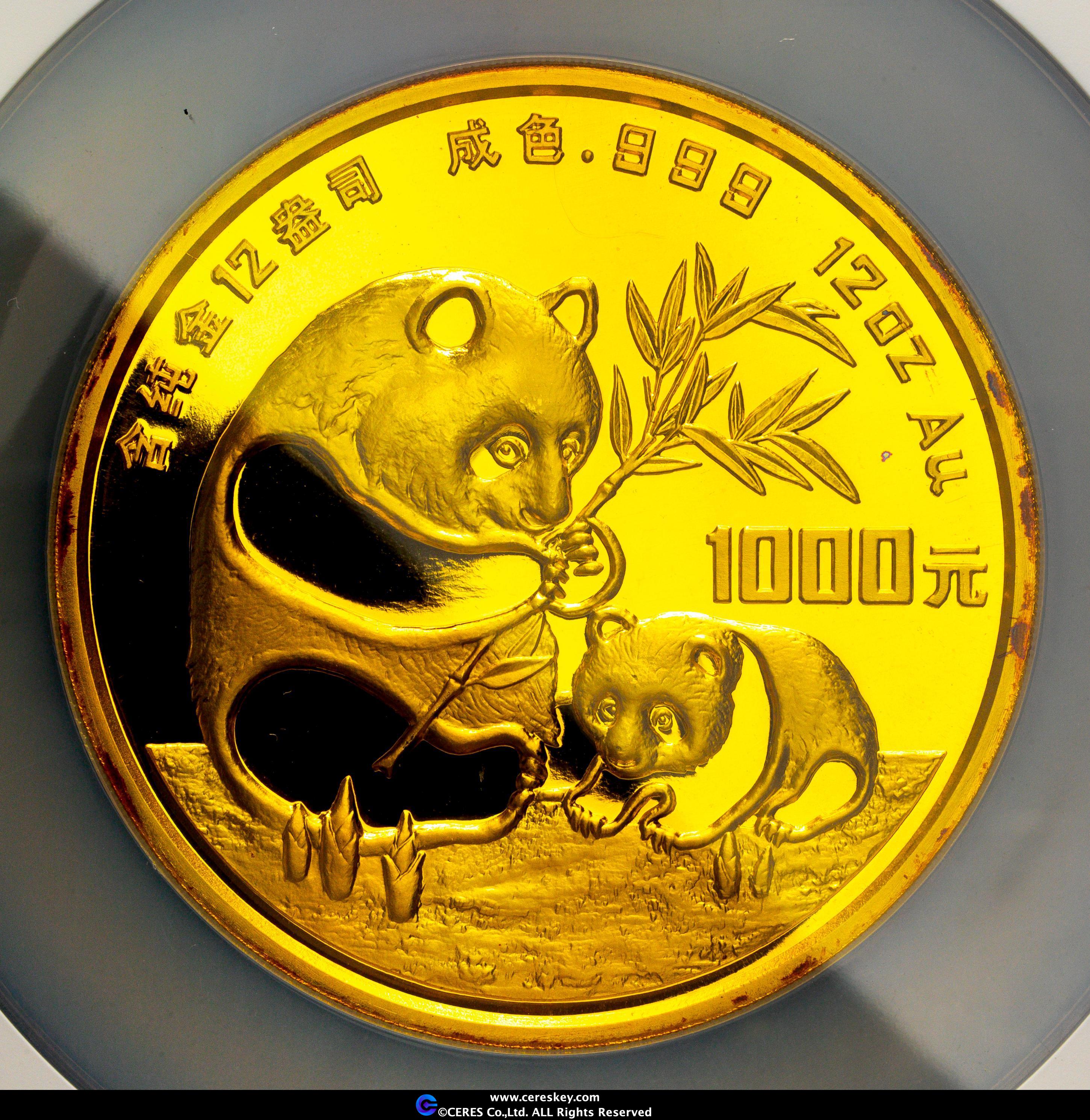 貨幣博物館 | 中華人民共和国 People's Republic of China 1000元