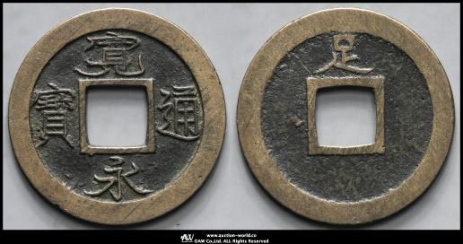 天保小判 貨幣博物館
