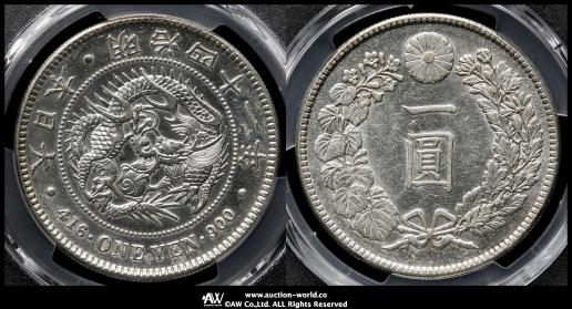 東宮萬歳・世子萬歳(古銭) 貨幣博物館