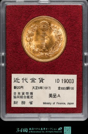 貨幣博物館