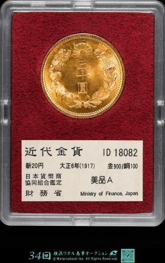 Amazon | 金貨 No.36 大日本帝国 二十圓金貨 レプリカ (明治9年