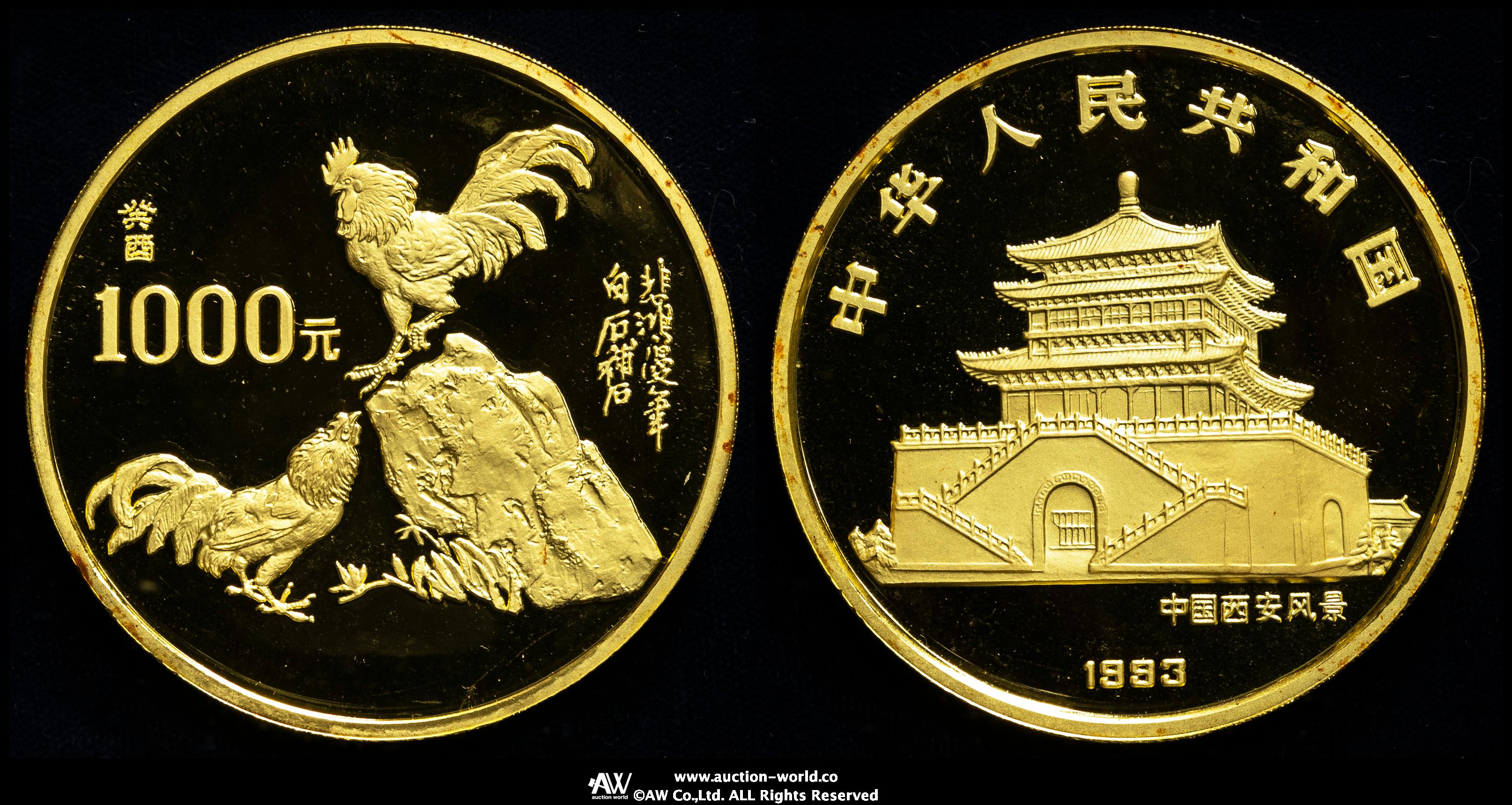 貨幣博物館 | 中華人民共和国 People's Republic of China 1000元