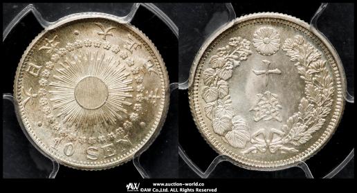 PCGS 日本銀貨 旭日10銭銀貨 明治44年 MS66 オークション
