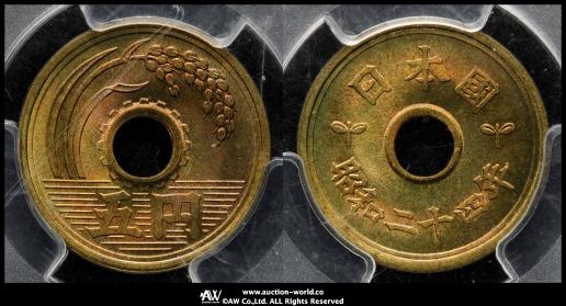 5銭です 貨幣博物館