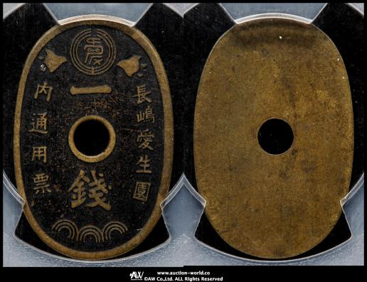 江戸天保小判 貨幣博物館