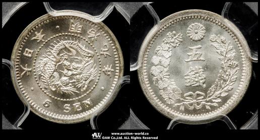 モ*ー様 古銭　日本貨幣　竜5銭銀貨　白銅貨　20銭銀貨　10銭銀貨　まとめ売り 竜20銭銀貨の買取価格 | 株式会社アンティーリンク