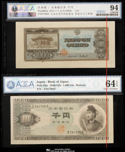 昔のお金 1950 日本纸币| eBay
