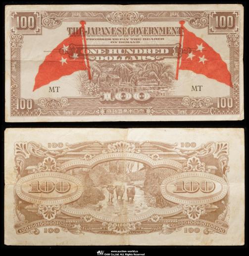 9732 東国通宝 貨幣博物館