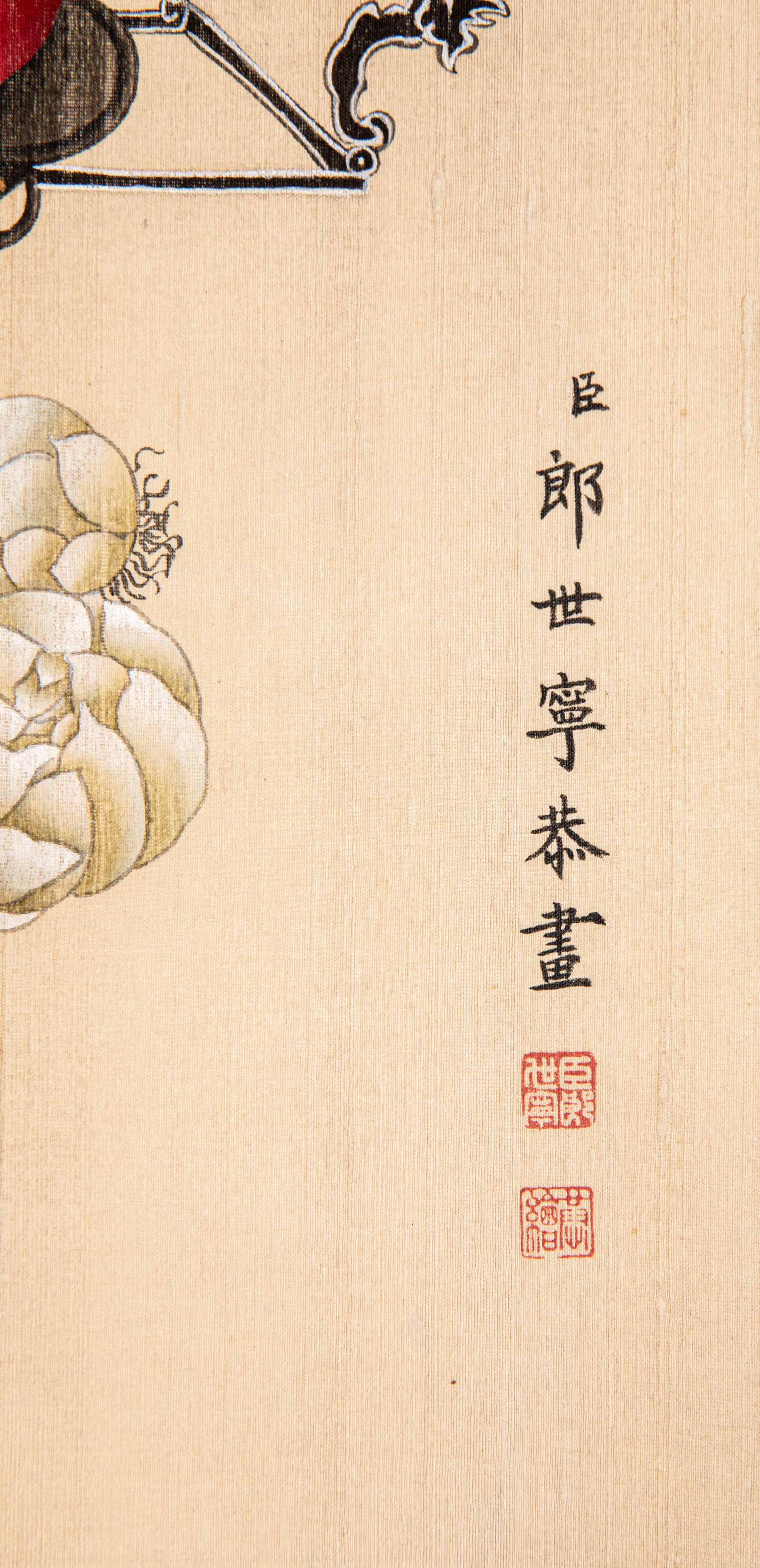 貨幣博物館 | 郎世寧（傳） 清供 設色絹本 立軸