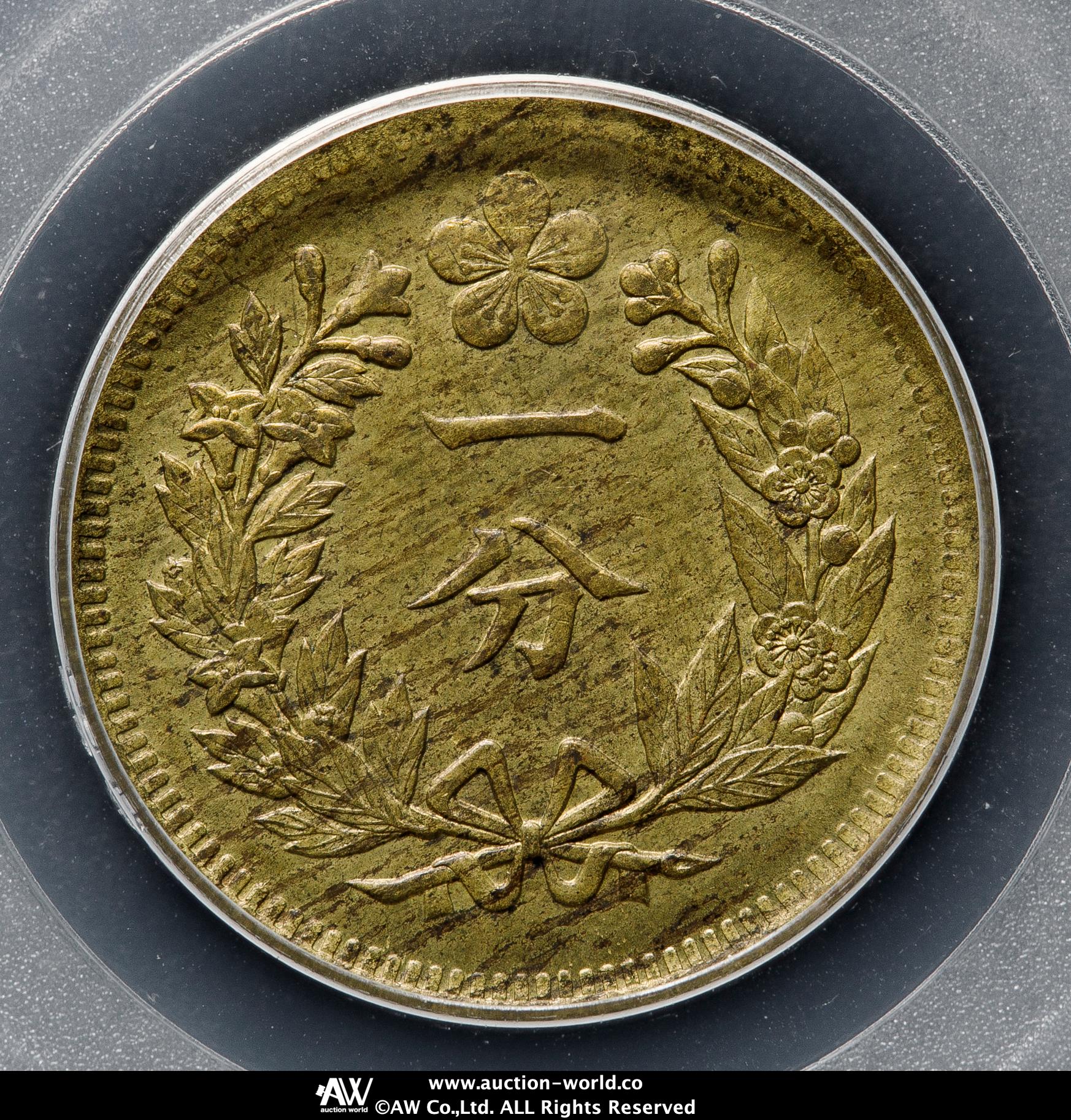 貨幣博物館 | KOREA 朝鮮 一分黄銅貨 Brass Fun 開国501年（1892