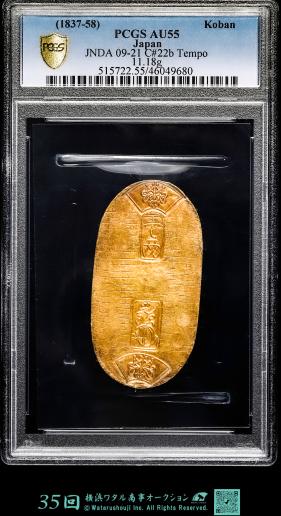 ①美品❗ 天保通宝 15枚 小判 アンティーク 旧貨幣 古貨幣 古銭 貨幣博物館