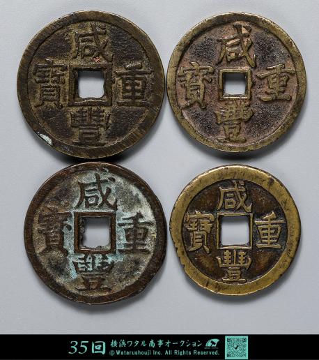 中国古いお金 極美品 希少 中国 大清 金鳳翔 足赤 雍正三年 金塊 金錠 金貨