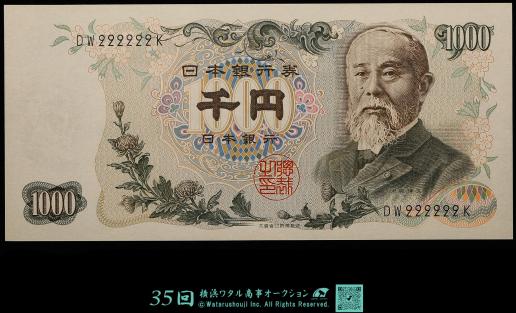 貨幣博物館