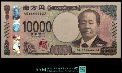 貨幣博物館