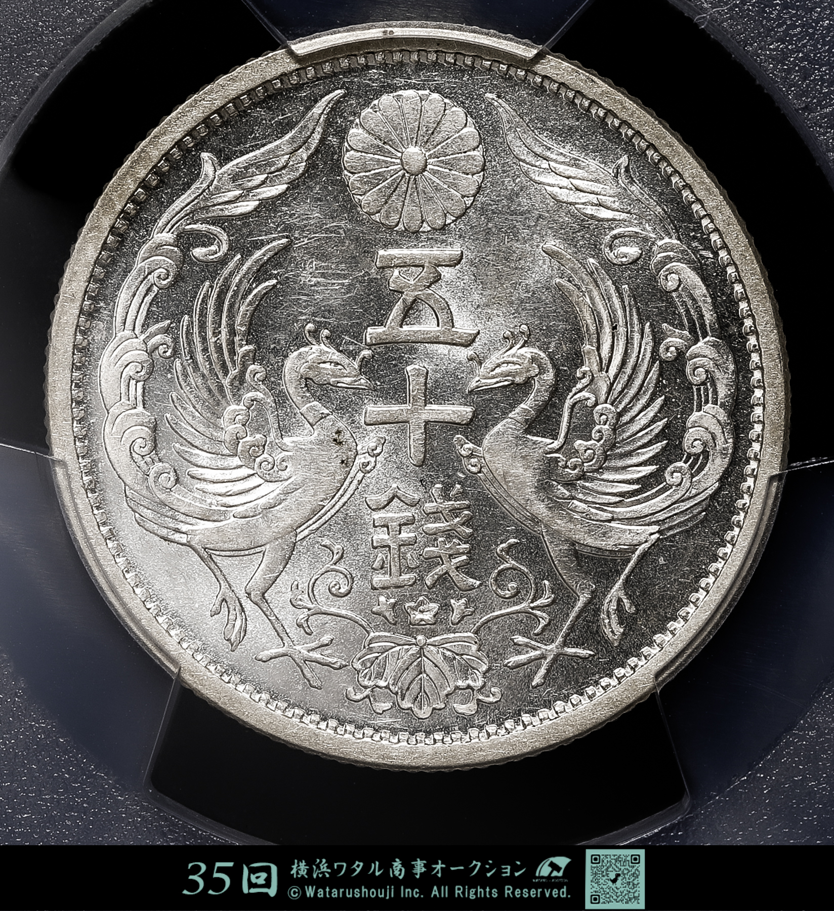 カラー版 日本通貨図鑑