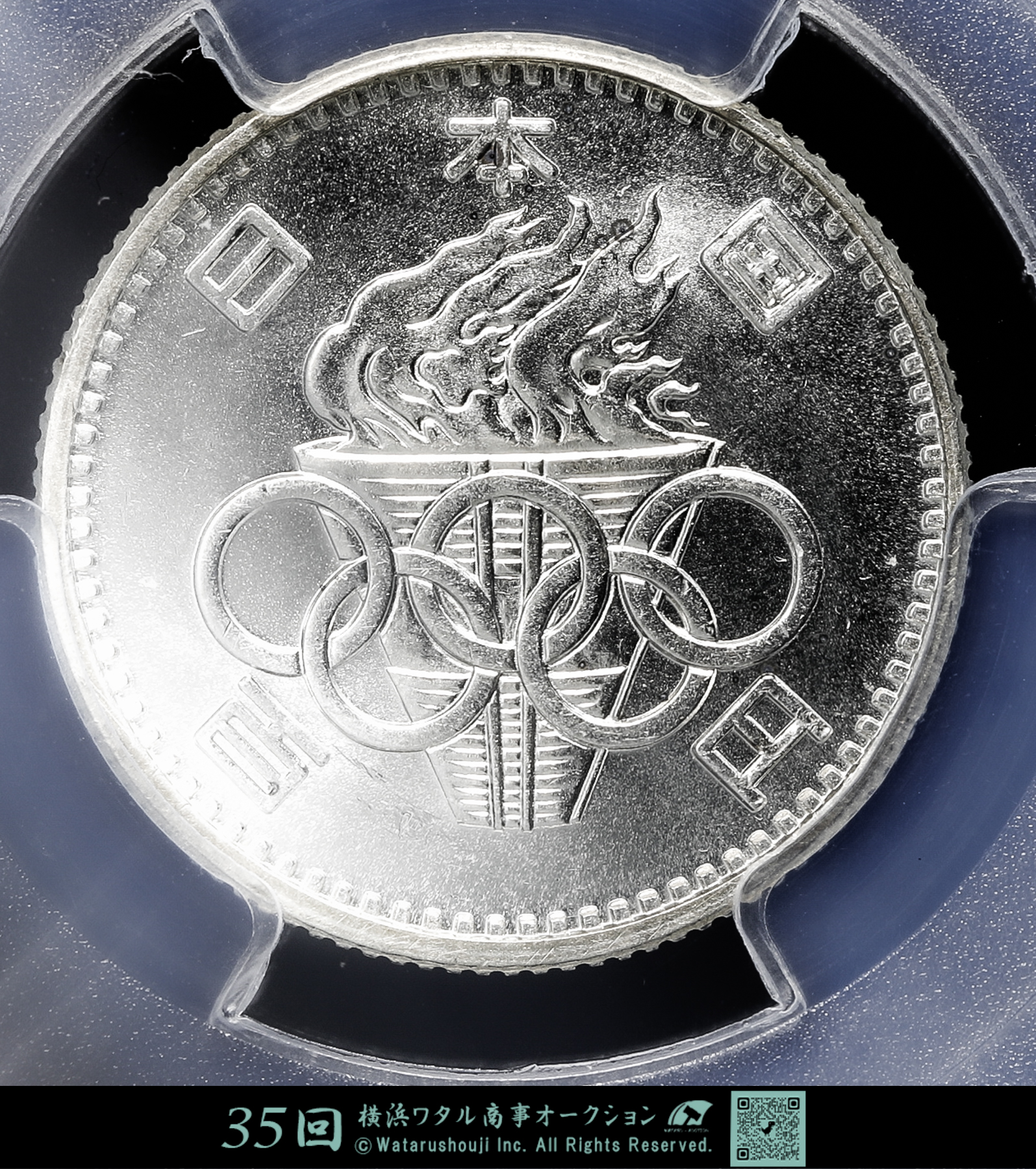 20-60代 人気ファッションブランド 極美 日本 | 貨幣博物館 PCGS 東京オリンピック100円銀貨 MS64 コレクション