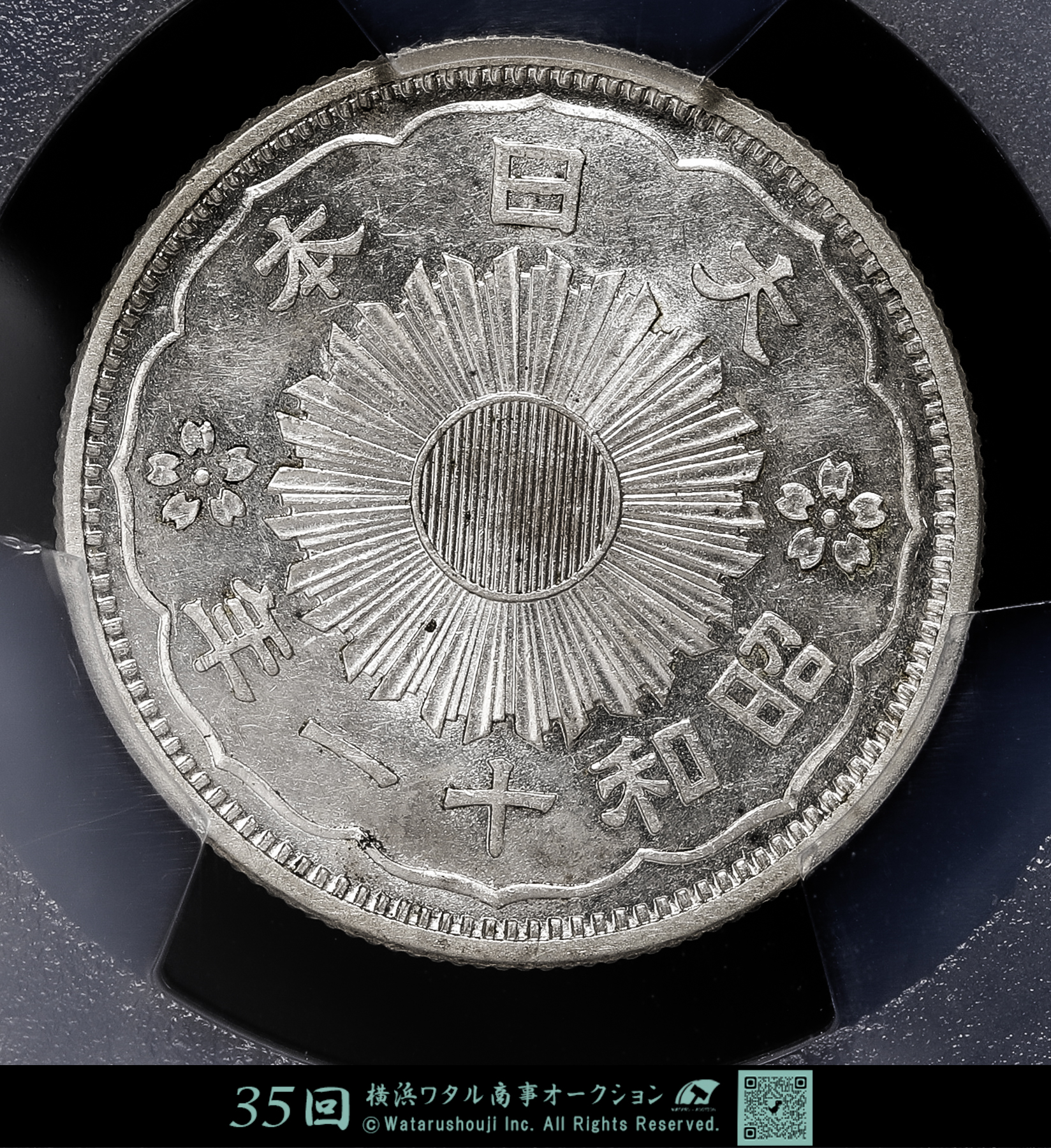 貨幣博物館 | 日本 PCGS MS62 小型五十銭銀貨 Phoenix 50Sen
