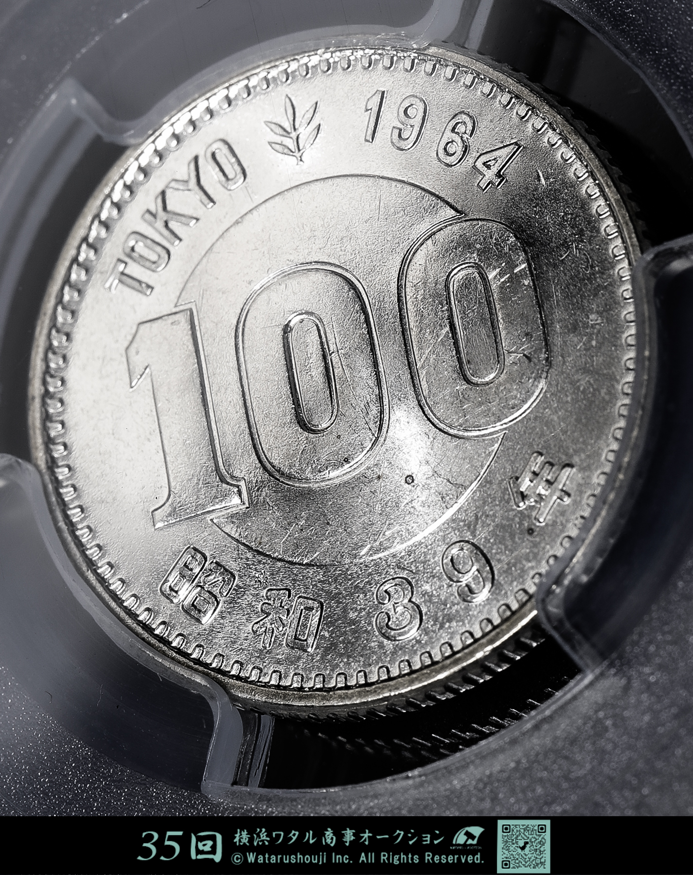 貨幣博物館 | 日本 極美 PCGS MS64 東京オリンピック100円銀貨