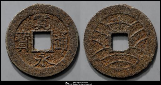 奉天省 20C 　ヘゲエラー 買取価格が高いエラー5円黄銅貨 | 古銭の買取売却査定ナビ
