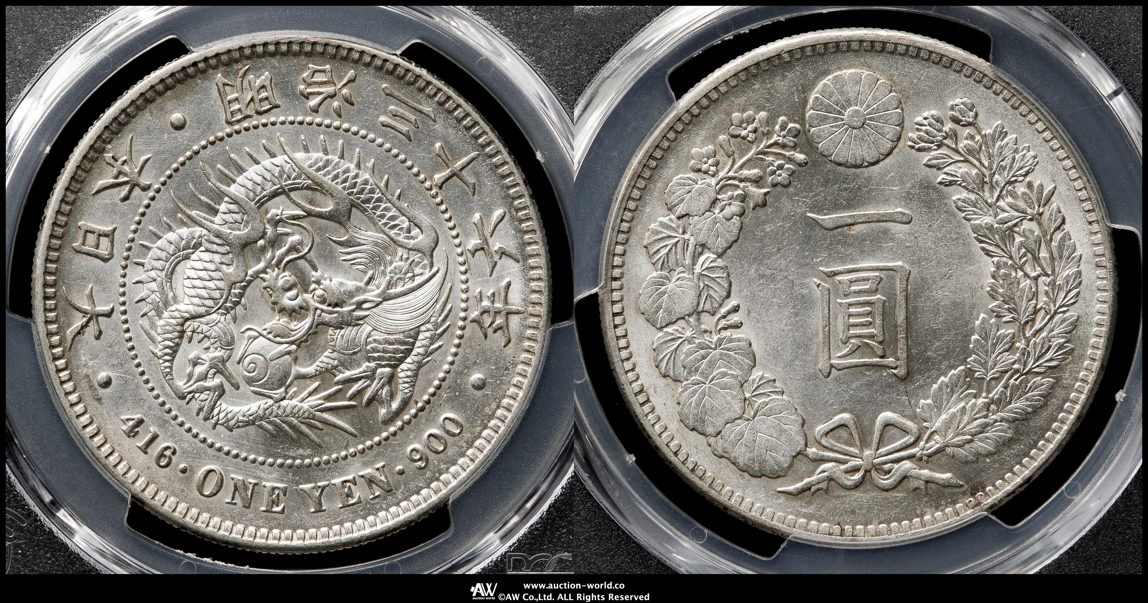 新一圓銀貨 貨幣博物館 | 新一圓銀貨（小型） New type 1Yen （Small Size