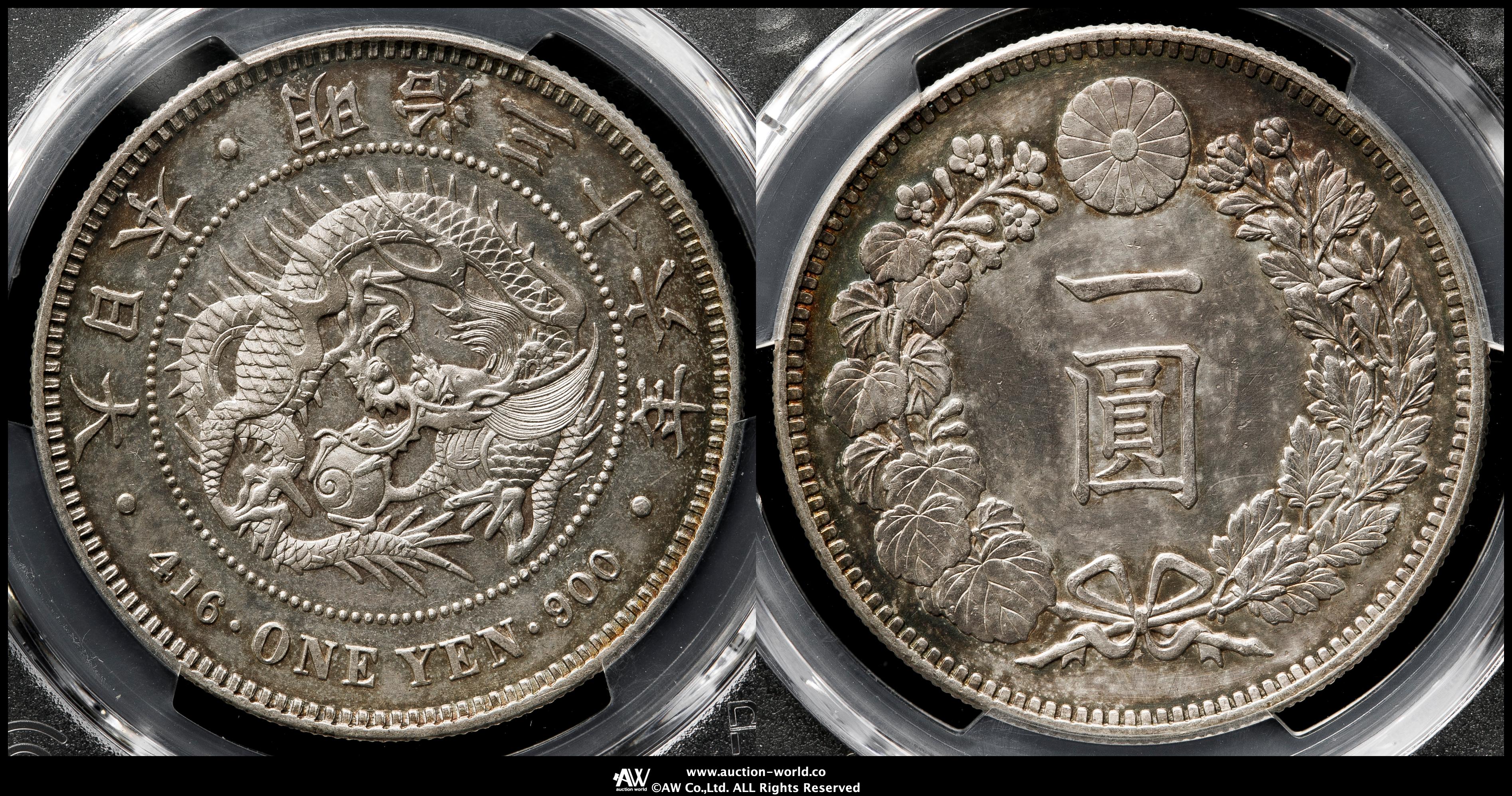 ★新一圓銀貨(小型) ⭐︎明治36年 貨幣博物館 | 新一圓銀貨（小型） New type 1Yen （Small Size