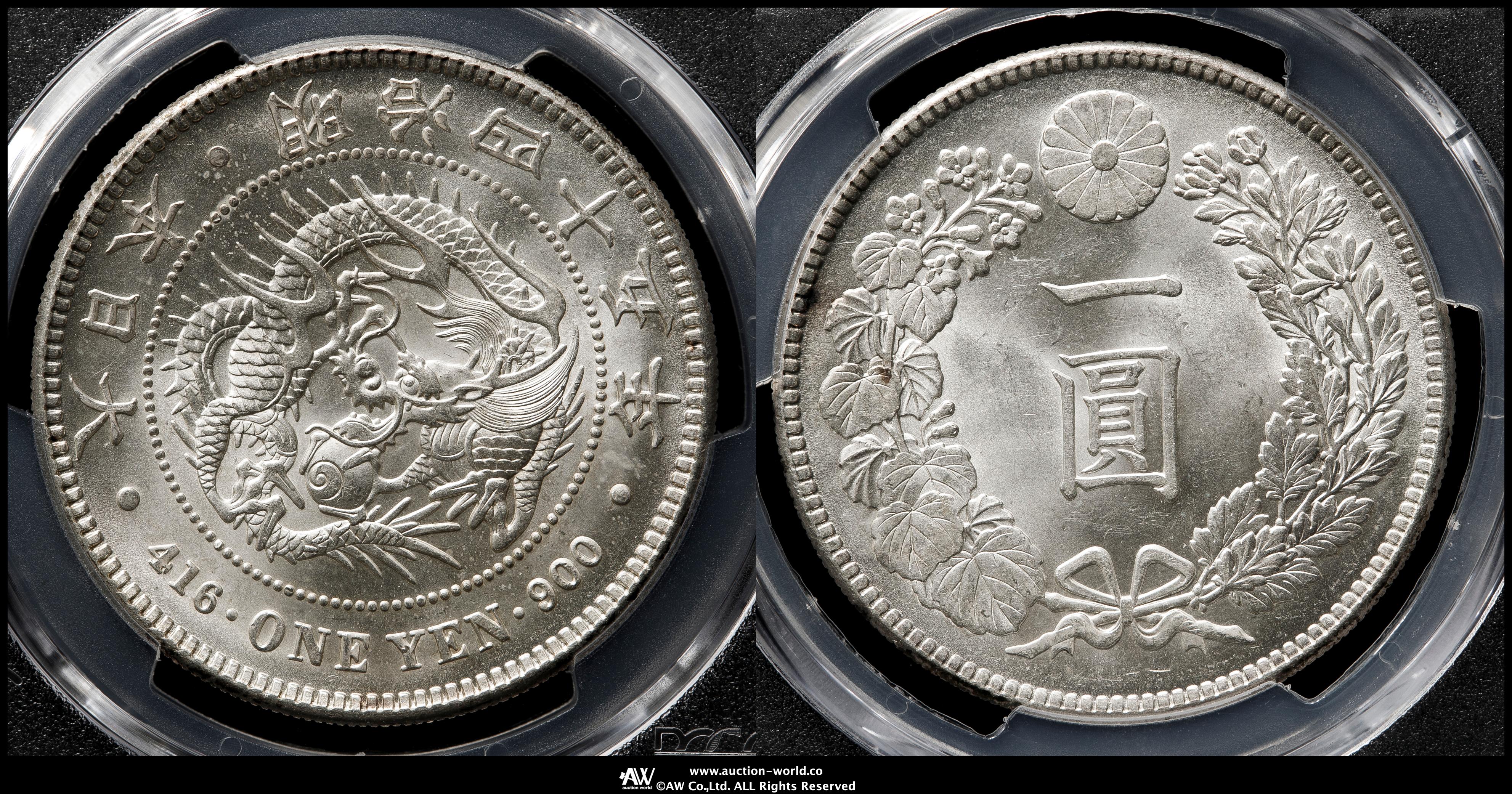 新1円銀貨（小型）　B26　明治45年　1912年　一圓　アンティークコイン 新1円銀貨（小型） B26 明治45年 1912年 一圓 アンティーク