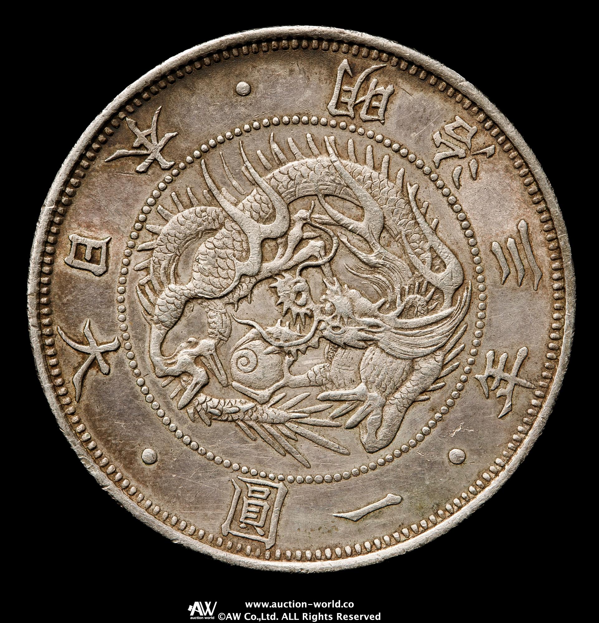 ⑱　明治3年旧一圓銀貨 旧1円銀貨 明治3年 無輪 PCGS MS63 - セキグチは1964年創業の