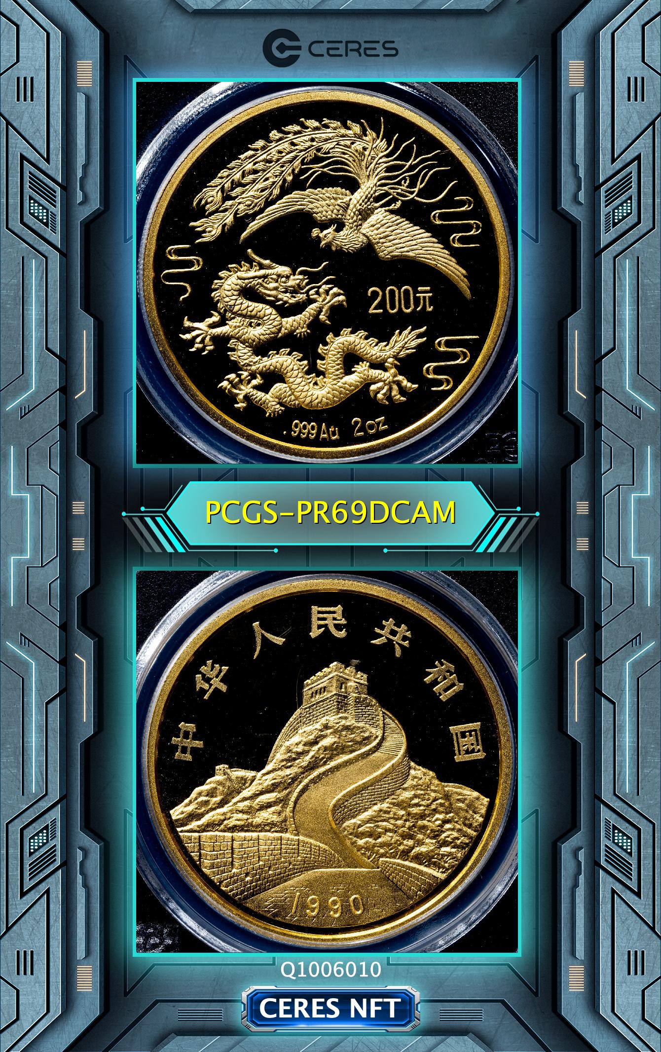 大唐古幣 CoinArchives.com Lot Viewer