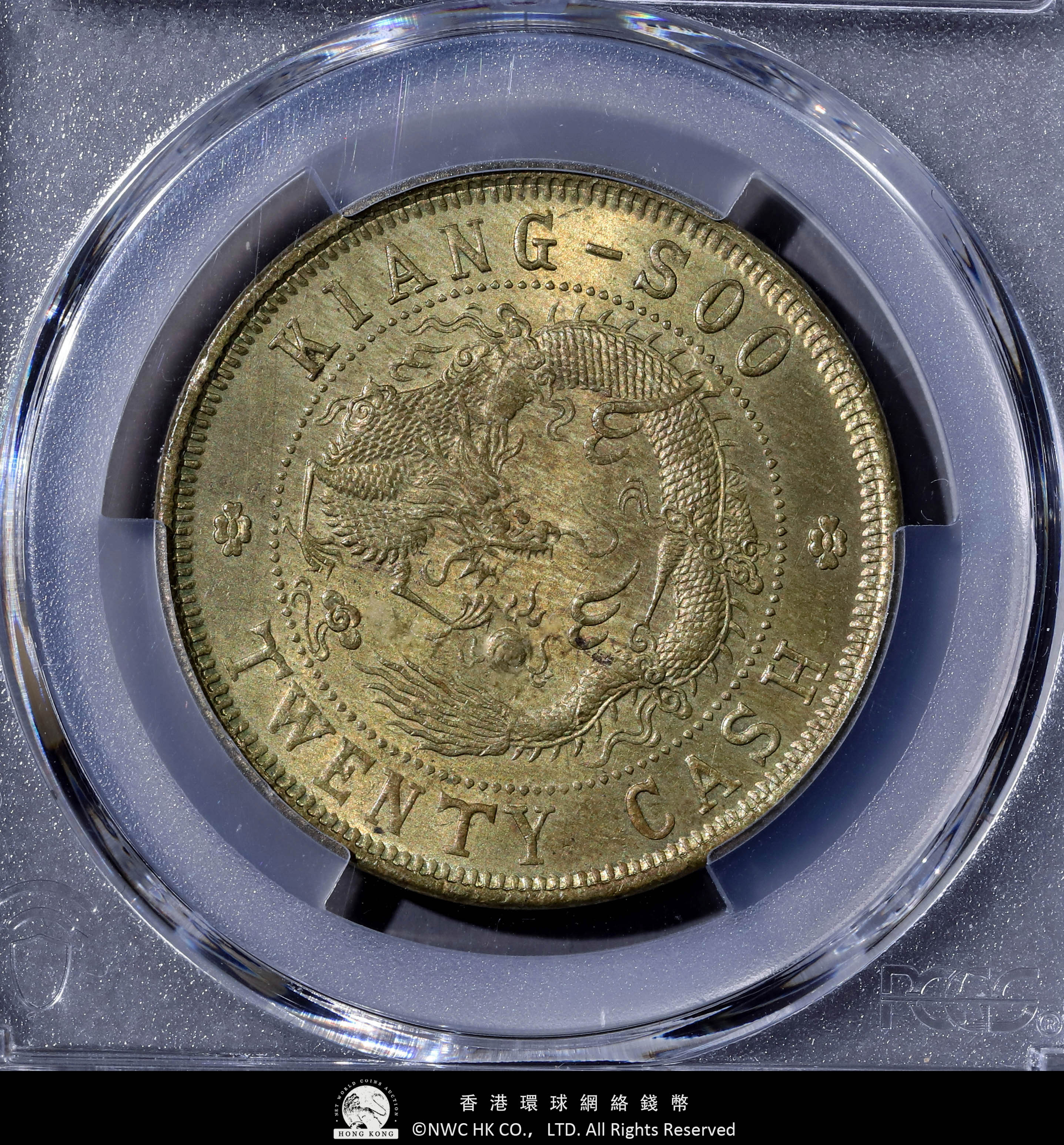 エ*ん様 ★本物保証　広東省造 光緒元宝 PCGS エ*ん様 ☆本物保証 広東省造 光緒元宝 PCGS - メルカリ