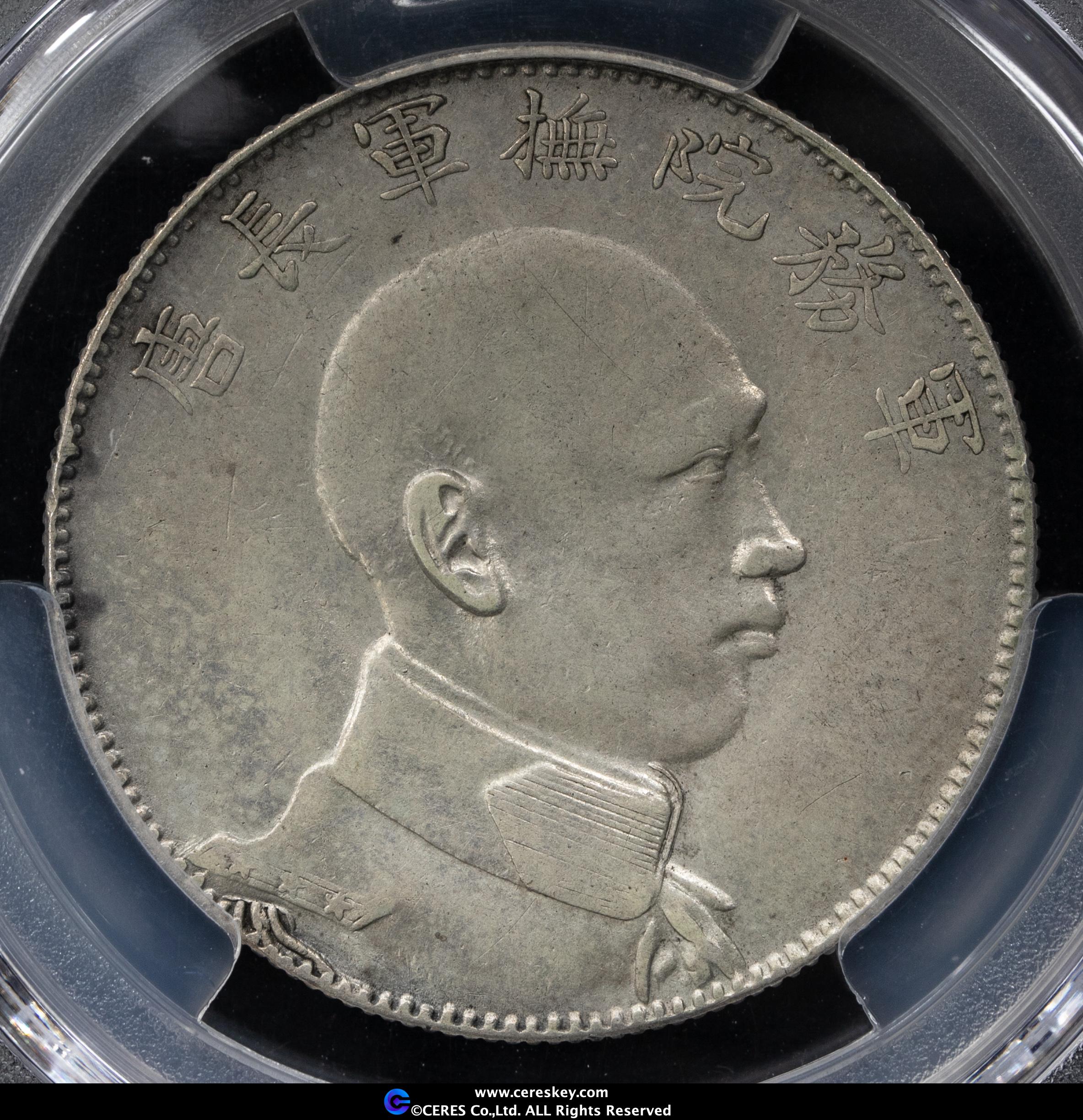 1917年中国 雲南省三銭六分銀幣50セント銀貨 軍務院撫軍長唐　PCGS認証 1917年中国 雲南省三銭六分銀幣50セント銀貨 軍務院撫
