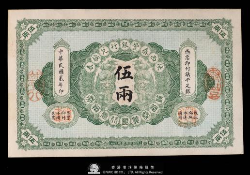 貨幣博物館