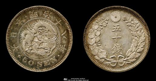 レア五十銭 二十銭 寛永通貨 一銭 貨幣博物館