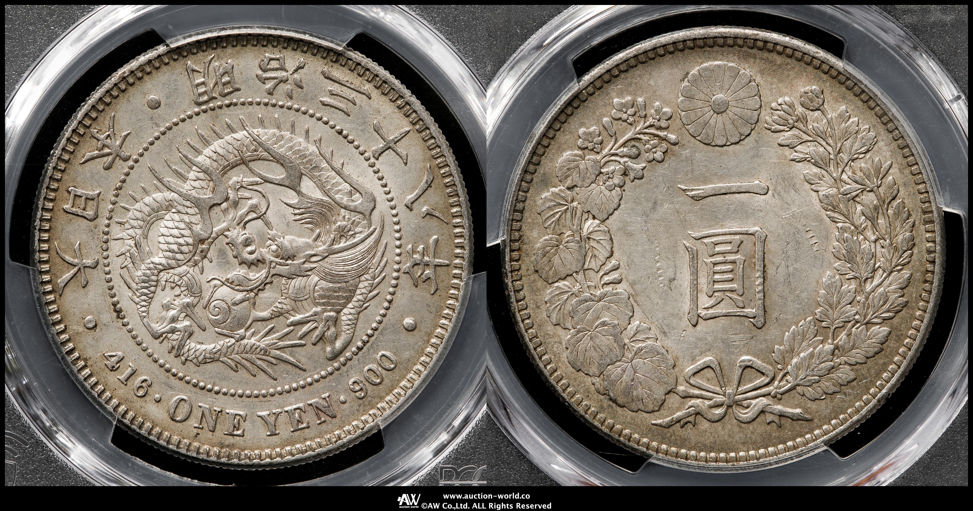 貨幣博物館 | 新一圓銀貨（小型） New type 1Yen （Small Size