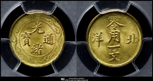 貨幣博物館
