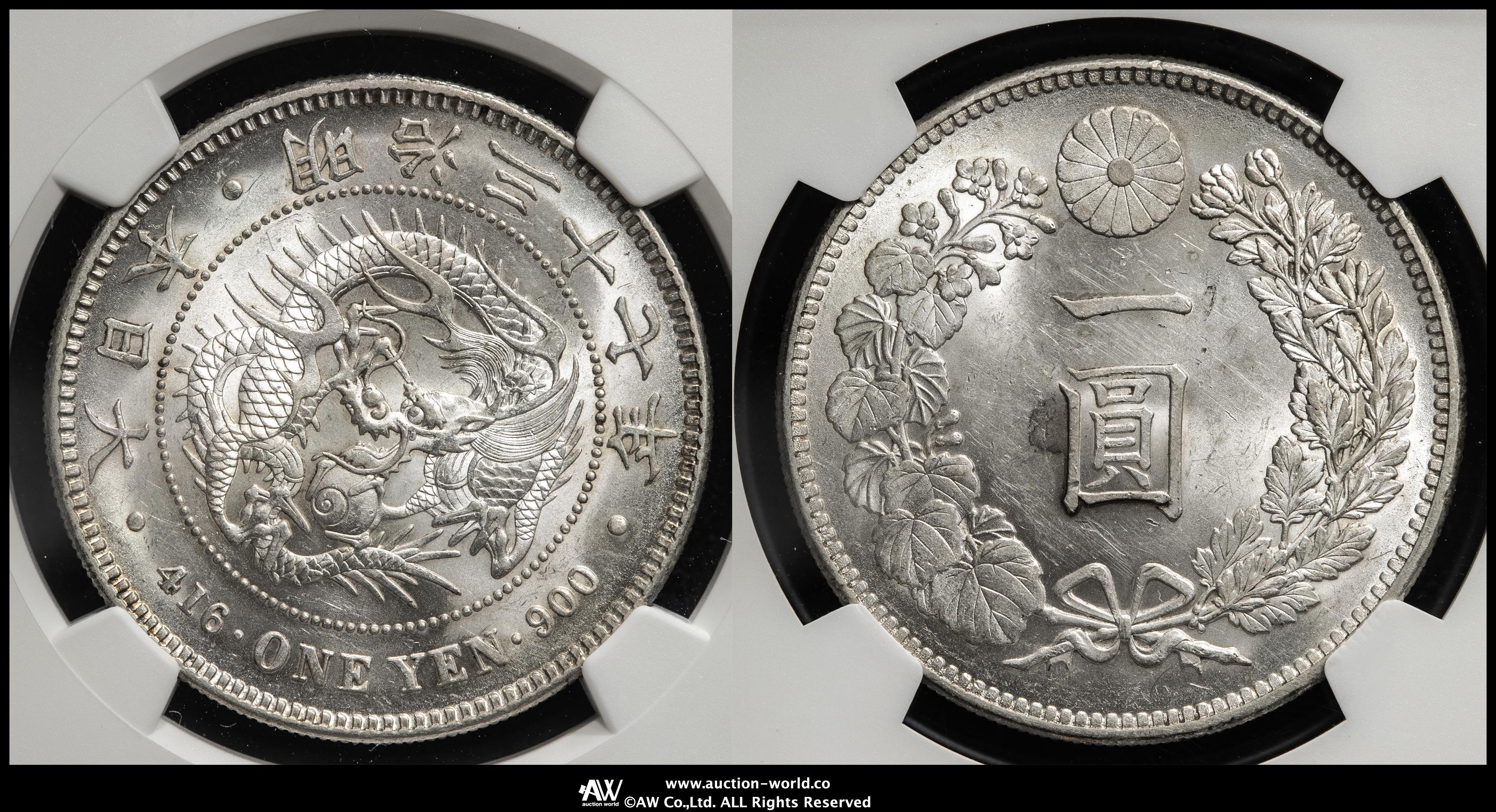 貨幣博物館 | 日本 新一圓銀貨（小型） New type 1Yen （Small