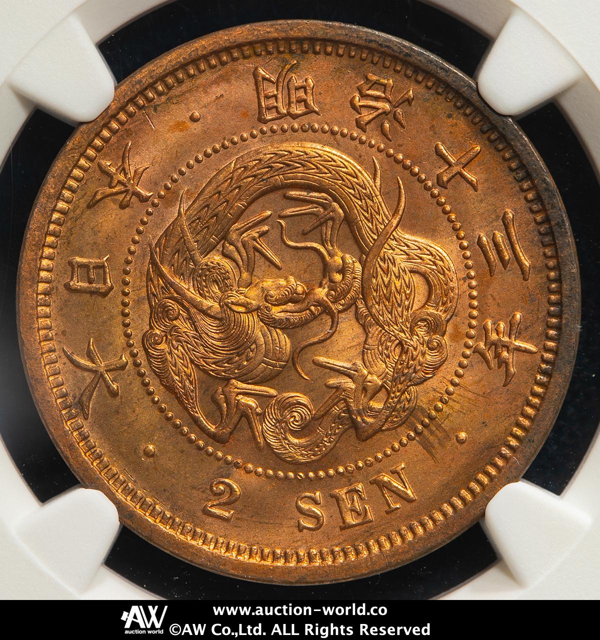 明治13年(近45)2銭銅貨 楽天市場】2銭銅貨 明治13年（1880）美品 : 紅林コイン