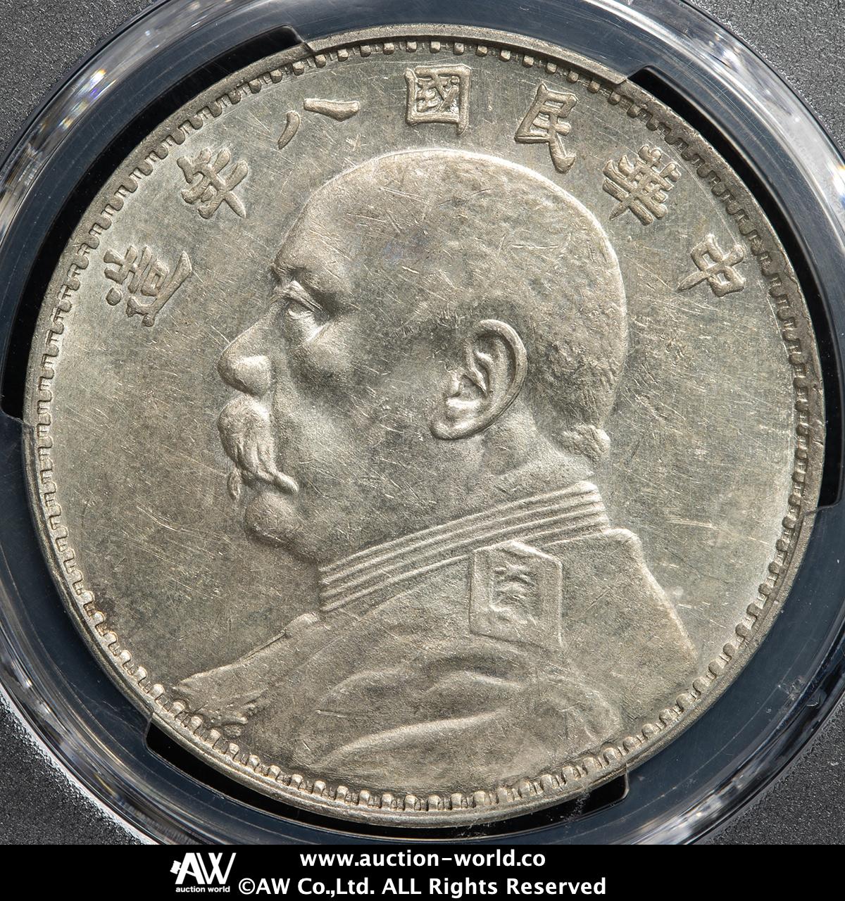 貨幣博物館 | 中華民国中央政府 Republic of China 袁世凱壹圓