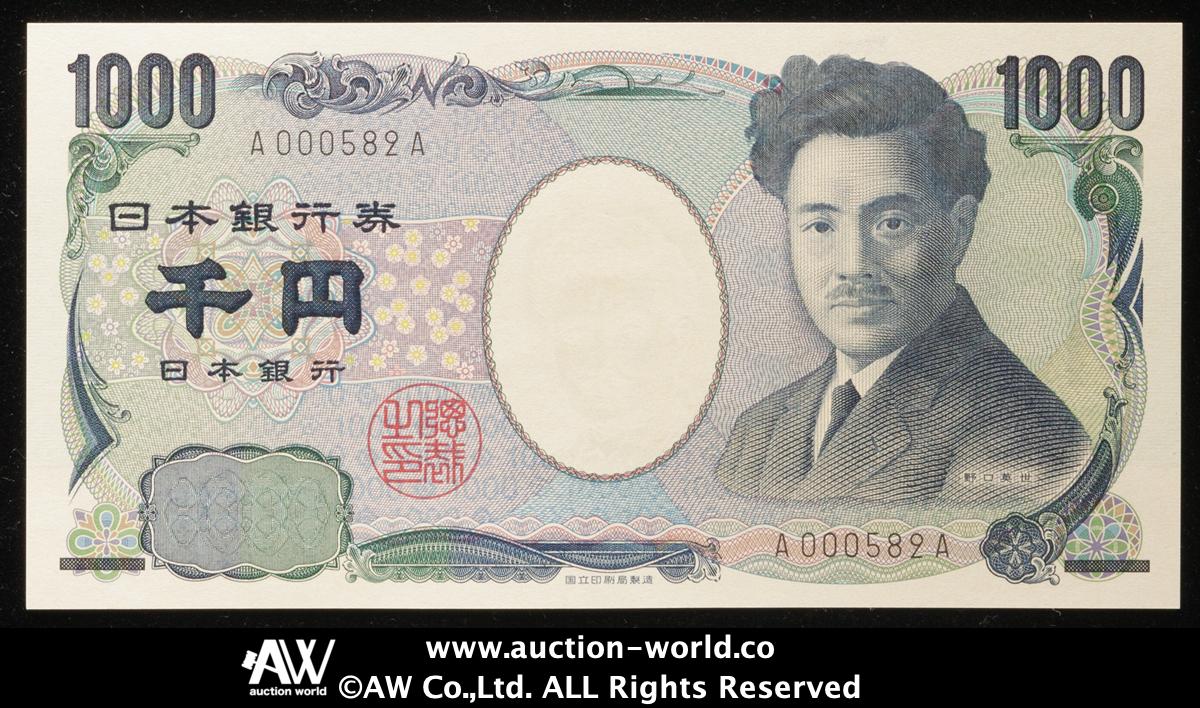 ㊙︎ウラナイコイン Auction-World