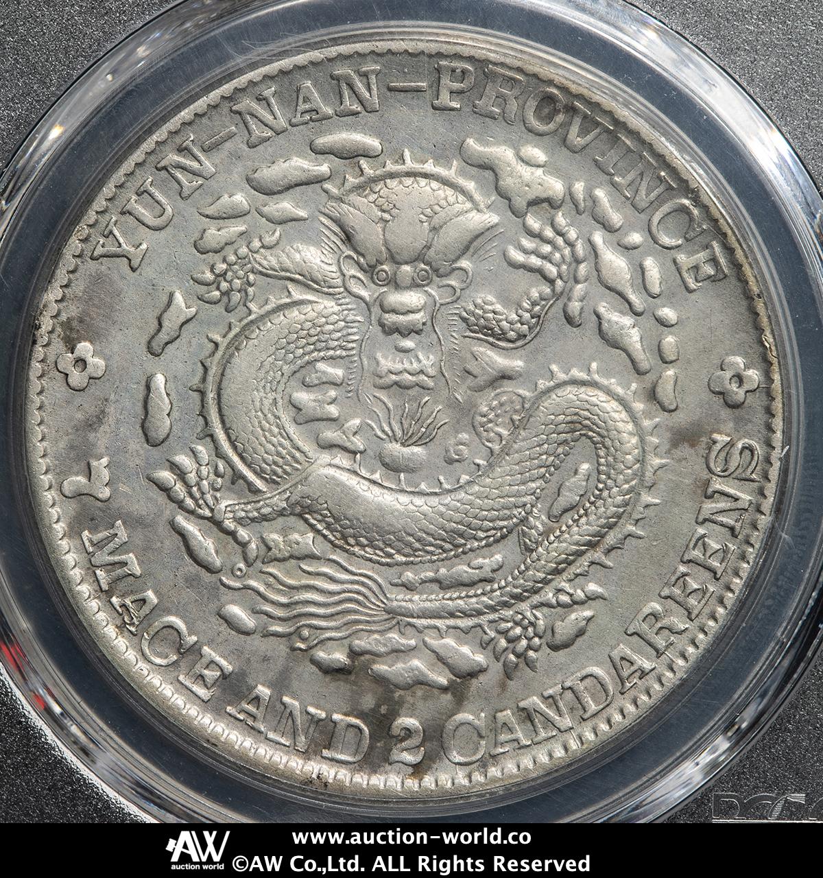貨幣博物館 | 雲南省 Yunnan 光緒元宝 七銭二分（Dollar） ND