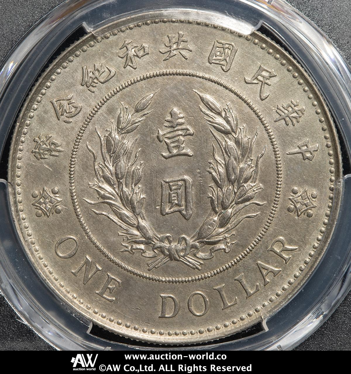 美品　中国コイン　民國 袁世凱 羽根帽飛龍 美品 中国コイン 民國 袁世凱 羽根帽飛龍 - コレクションオリジナル