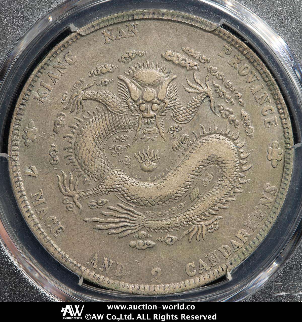 貨幣博物館 | 江南省 Kiangnan 光緒元宝 七銭二分 （Dollar） 辛
