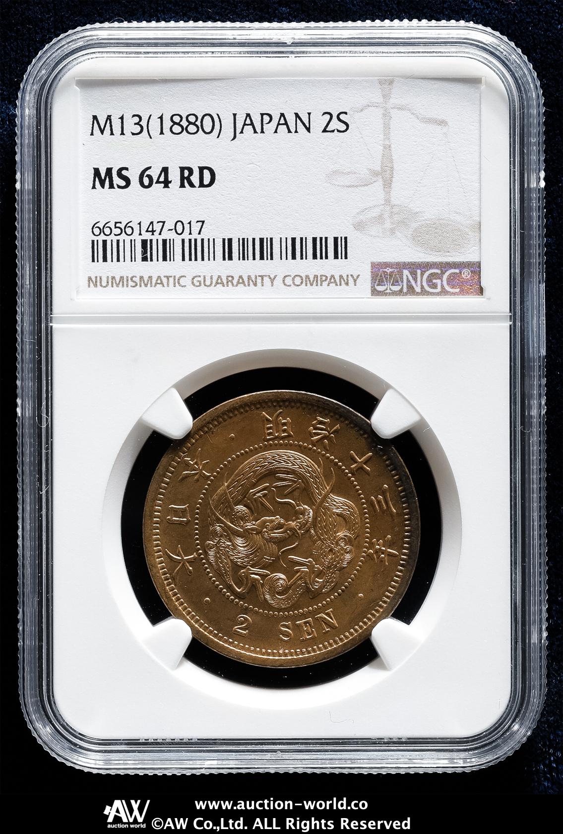 明治13年(近45)2銭銅貨 2銭銅貨 明治13年銘(1880年)準特年 竜2銭/波ウロコ 流通済宝品
