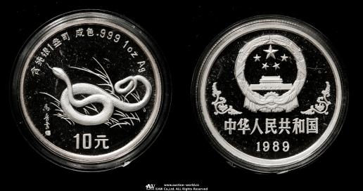 貨幣博物館 | 中華人民共和国 People's Republic of China 10元（Yuan